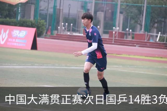 中国大满贯正赛次日国乒14胜3负 马龙成功进32强